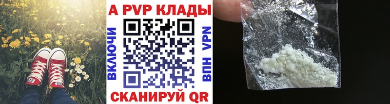 A PVP Соль  где продают наркотики  Данилов 