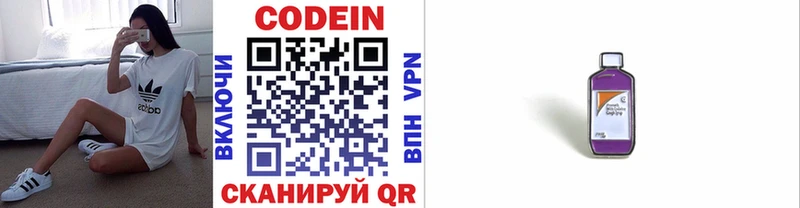 Codein напиток Lean (лин)  гидра маркетплейс  Данилов  дарнет шоп 