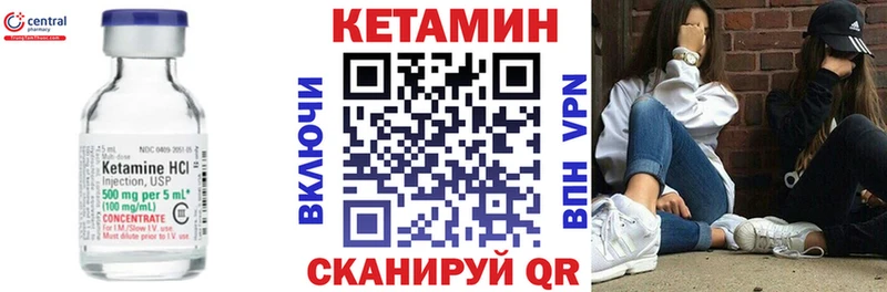 Кетамин ketamine  Данилов 