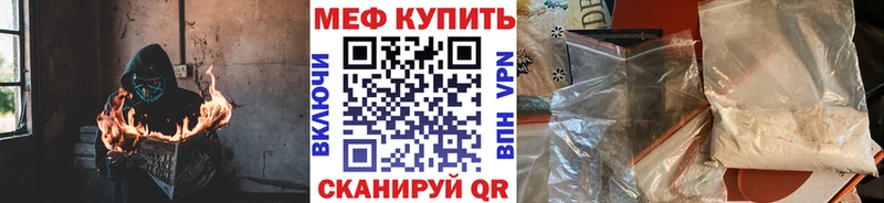 Мефедрон мука OMG как зайти Данилов