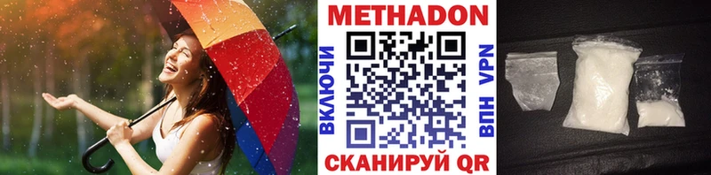 МЕТАДОН VHQ  даркнет сайт  Данилов 