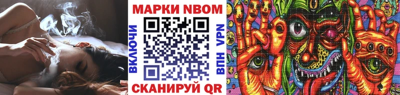 Марки NBOMe 1,8мг купить наркотики цена Данилов