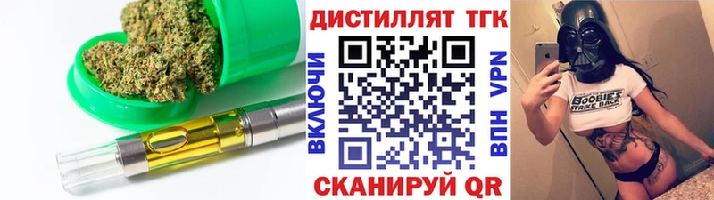 Дистиллят ТГК вейп  Данилов 